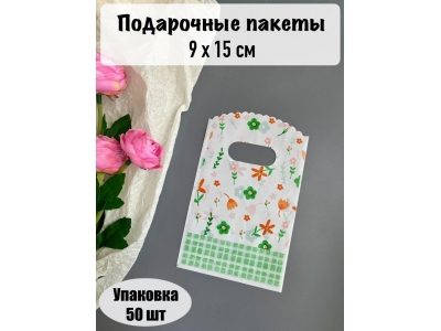 Пакет полиэтиленовый с ручкой 9*15 см (50 шт), №40