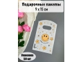 Пакет полиэтиленовый с ручкой 9*15 см (50 шт), №50