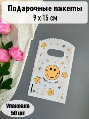 Пакет полиэтиленовый с ручкой 9*15 см (50 шт), №50