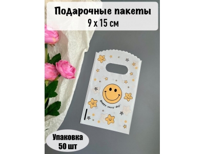 Пакет полиэтиленовый с ручкой 9*15 см (50 шт), №50