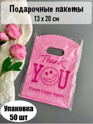 Пакет полиэтиленовый 13см х 20см 