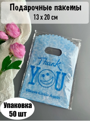 Пакет полиэтиленовый 13см х 20см 