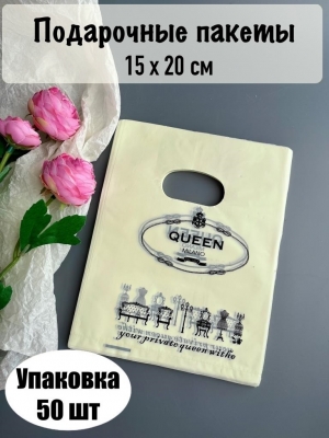 Пакет полиэтиленовый 15см х 20см