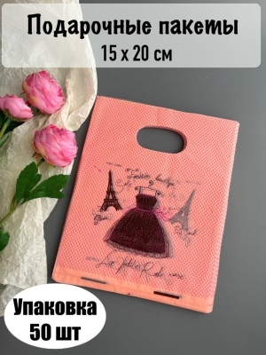 Пакет полиэтиленовый 15см х 20см