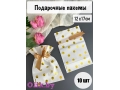 Пакет полиэтиленовый 12*17 см (10 шт), №7