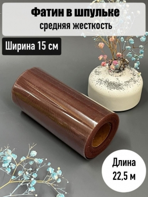 Фатин, ширина 15 см, пенка, 23 м