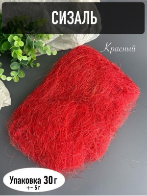 Сизаль, 30-35г, красный