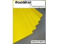 Фоамиран глиттерный А4, 2 мм Premium, желтый №029В