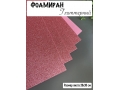 Фоамиран глиттерный А4, 2 мм Premium, розовый №005