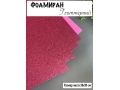 Фоамиран глиттерный А4, 2 мм Premium, розовый №10
