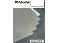Фоамиран глиттерный А4, 2 мм Premium, серебро