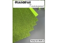 Фоамиран глиттерный А4, 2 мм Premium, фисташковый