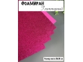 Фоамиран глиттерный А4, 2 мм Premium, фукси
