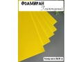 Фоамиран глиттерный А4, перламутровый 2 мм Premium, желтый