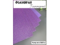 Фоамиран глиттерный А4, перламутровый 2 мм Premium, сиреневый №3025