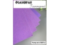 Фоамиран глиттерный А4, перламутровый 2 мм Premium, сиреневый №3026