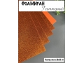 Фоамиран глиттерный А4, 2 мм Premium, медный