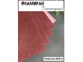 Фоамиран глиттерный А4, 2 мм Premium, пыльная роза