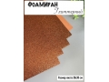 Фоамиран глиттерный А4, 2 мм Premium, шоколадный