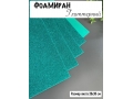 Фоамиран глиттерный А4, 2 мм Premium, голубой №18