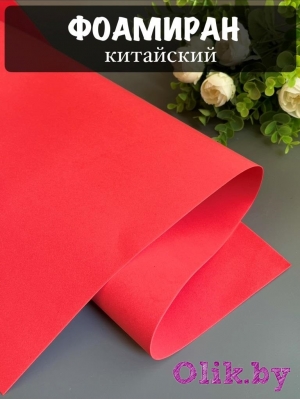 Фоамиран 1 мм, Китай Premium 60*70, красный №1001