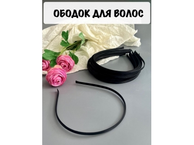 Ободок атласный 0,5 см, металл, черный