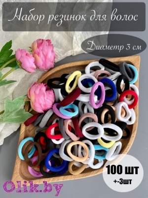 Резинки бесшовные для волос 3 см (100 шт), микс