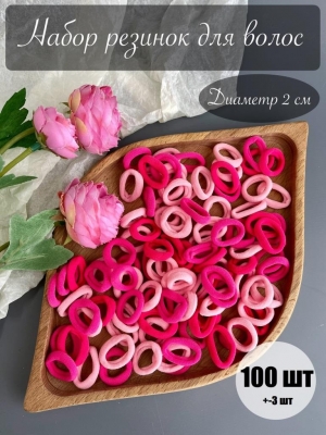 Резинки для волос 2 см (100 шт), ассорти №3