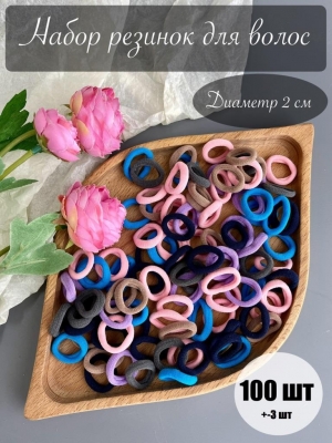 Резинки для волос 2 см (100 шт), ассорти №6