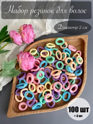 Резинки для волос 2 см (100 шт), ассорти №7