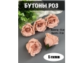 Головы бутоны роз, d-8 см, h-8 см, розовый, 5 шт