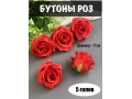 Головы бутоны роз, d-9 см, красный, 5 шт