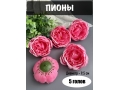 Головы пионов, d-9,5 см, ярко-розовый, 5 шт