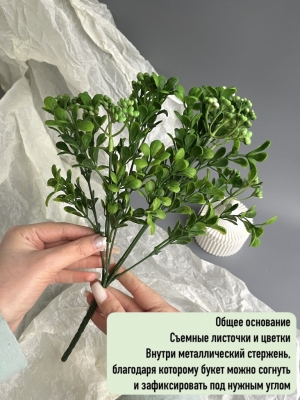 Букет зелени 7 веток, 31 см, зеленый