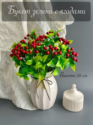 Ветка в букете с ягодами 5 голов, 28 см, красный