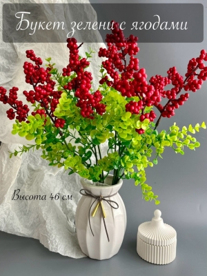 Ветка в букете с ягодами 5 веток,46 см, красный