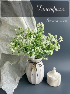 Ветка в букете гипсофила 5 веток, 32 см, белый