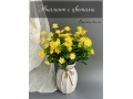 Ветка в букете эвкалипт с цветами 5 веток, 34 см, желтый