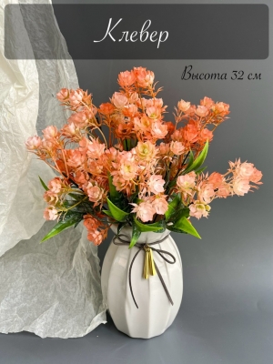 Букет зелени клевера 5 веток (АЛЕГР), 32 см, оранжевый