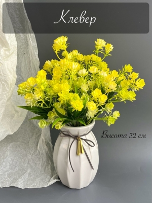 Букет зелени клевера 5 веток (АЛЕГР), 32 см, желтый