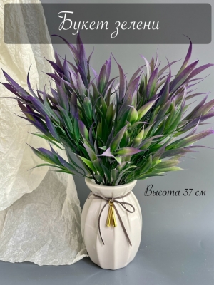 Букет зелени (СЕНОН), 37 см, фиолетовый