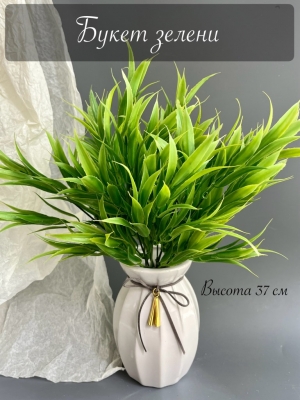 Букет зелени (СЕНОН), 37 см, зеленый