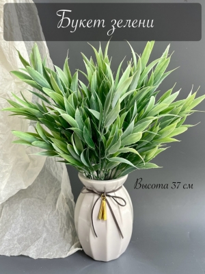Букет зелени (СЕНОН), 37 см, патина
