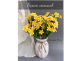 Букет лютиков 5 веток (АМБЕ), 35 см, желтый Букет лютиков 5 веток (АМБЕ), 35 см, желтый