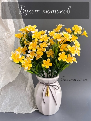Букет лютиков 5 веток (АМБЕ), 35 см, желтый