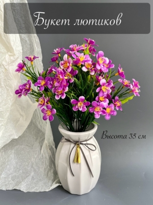 Букет лютиков 5 веток (АМБЕ), 35 см, сиреневый