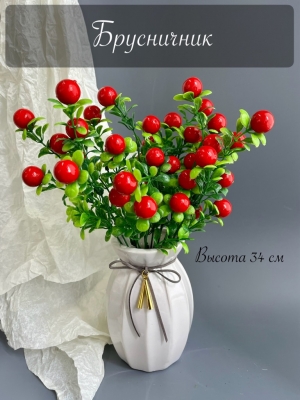 Ветка в букете брусничник с крупной ягодой 5 веток, 34 см, красный
