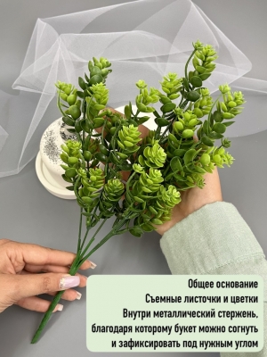 Ветка в букете зелени 5 веток, 32 см, зеленый