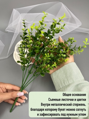 Ветка в букете пластиковая брусничник 6 веток, 32 см, зеленый