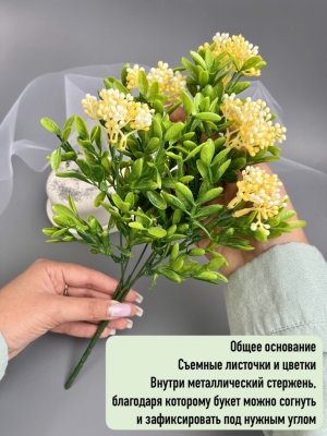 Букет зелени 5 веток (АНАТОУЛЬ), 32 см, желтый